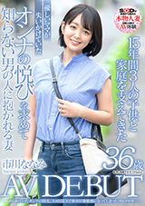 SDNM-362