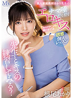MVSD-522