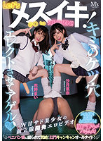 MVSD-521