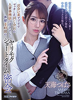 IPX-935