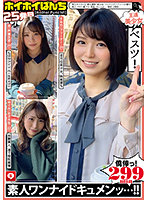 HOIZ-056