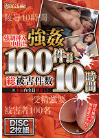 GNS-036