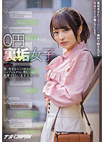 NNPJ-532
