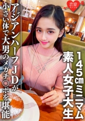 EROFC-096