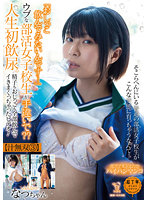 PIYO-158