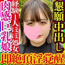 FC2-PPV-3081784