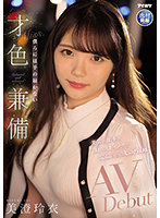 IPIT-033