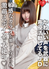 EROFC-099