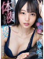 FSDSS-487
