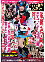 NCYF-020