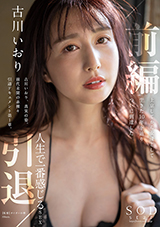 STARS-731