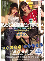 DASS-076
