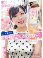 YMDD-298
