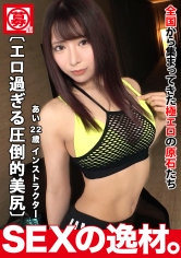 ARA-556
