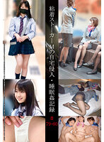 SHIND-041