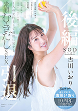 STARS-742