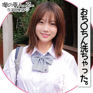 ORECO-182