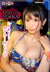 SUKE-136