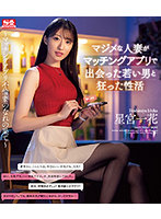 SSIS-584