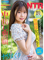 NNPJ-536