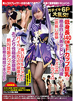 NCYF-021