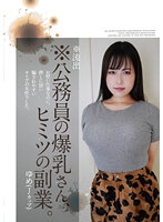 PAIS-036