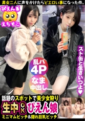 NTK-794