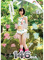 SORA-429