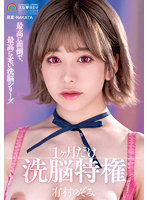 SORA-433