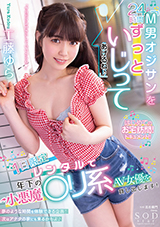 STARS-744