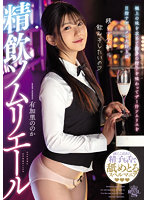 TYSF-033