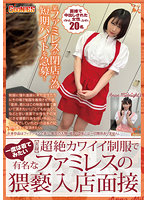 GNS-046