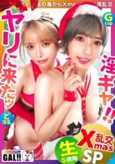 SGK-106