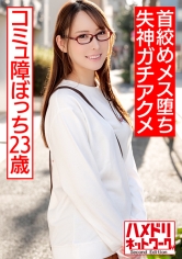 HMDNC-542