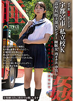 SORA-442