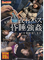 GNS-047