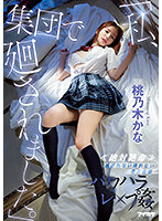 IPX-981
