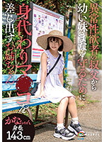 SORA-441