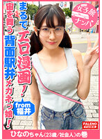 FTHT-090