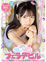 MVSD-532