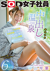 SDJS-177