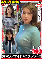 HOIZ-073