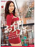 ACHJ-003
