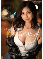 FSDSS-553