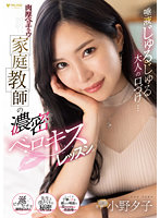 FSDSS-548