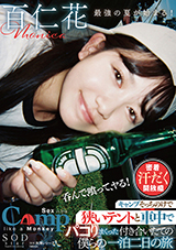 STARS-774