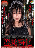 SORA-444