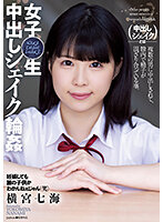 SAME-043