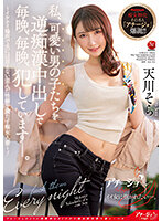 ACHJ-013