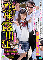 SORA-446